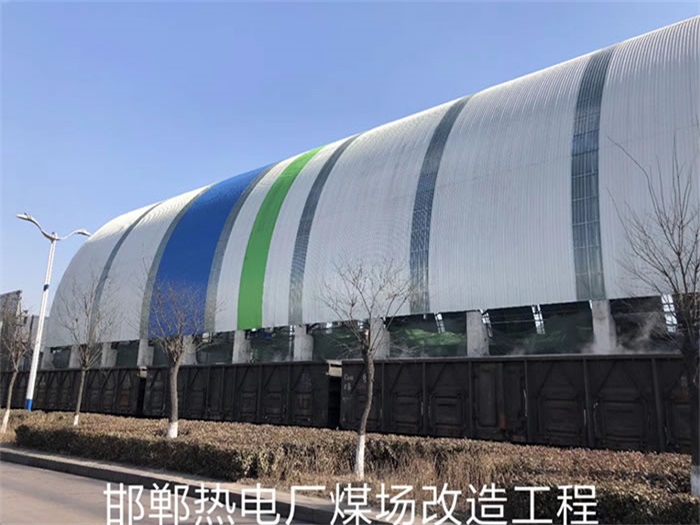 宜都热电厂煤场改造工程